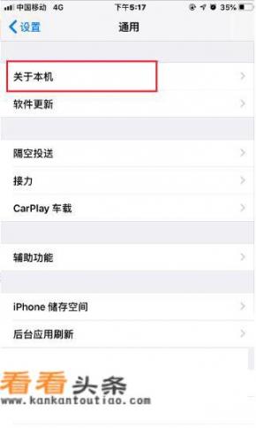 苹果官网imei查询？苹果官网怎么查imei？