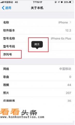 苹果官网imei查询？苹果官网怎么查imei？