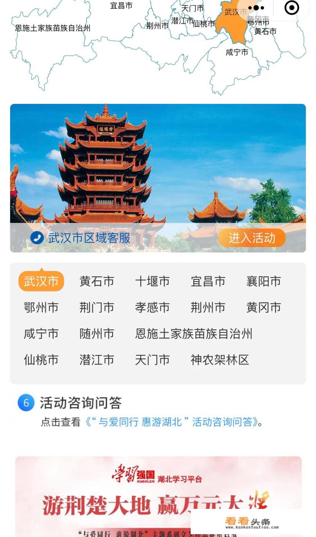 2022全国旅游年卡包含哪些景点？畅游武汉怎么预约？