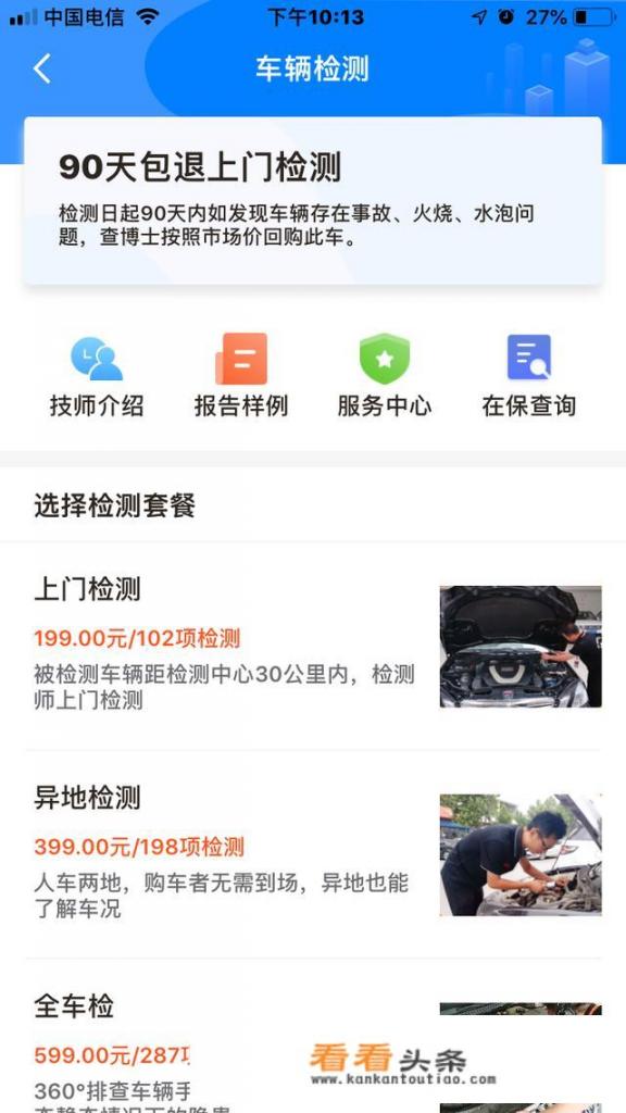 58同城2手车估价靠谱吗？买2手车公证评估费用？