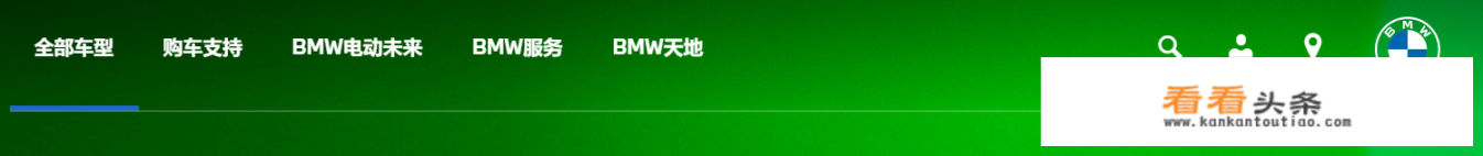 宝马官方网站网址是什么？