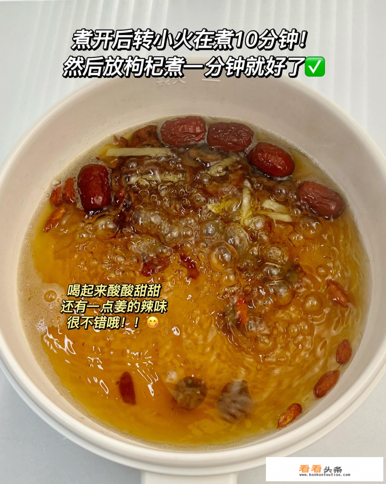 红枣泡水饮的正确做法？