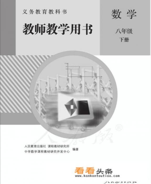 8年级下册数学课本答案（人教版）？