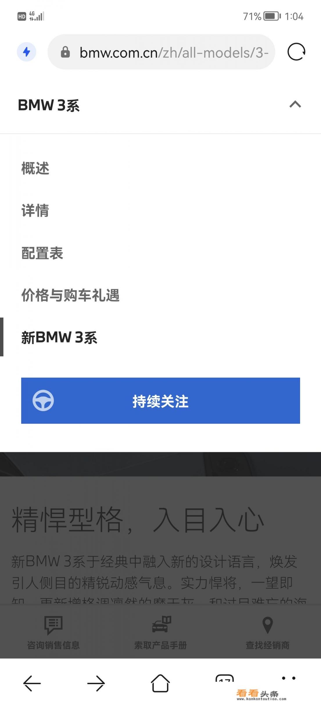 宝马官网选配进口？