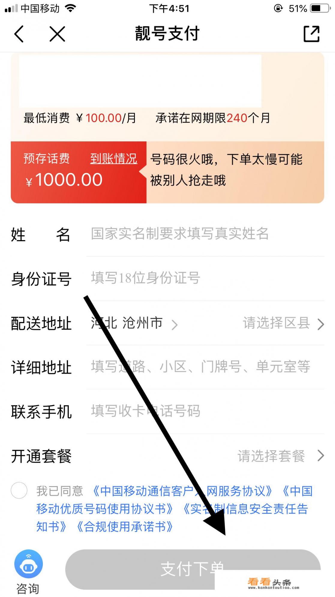 想办个移动手机号码怎么在网上选号？