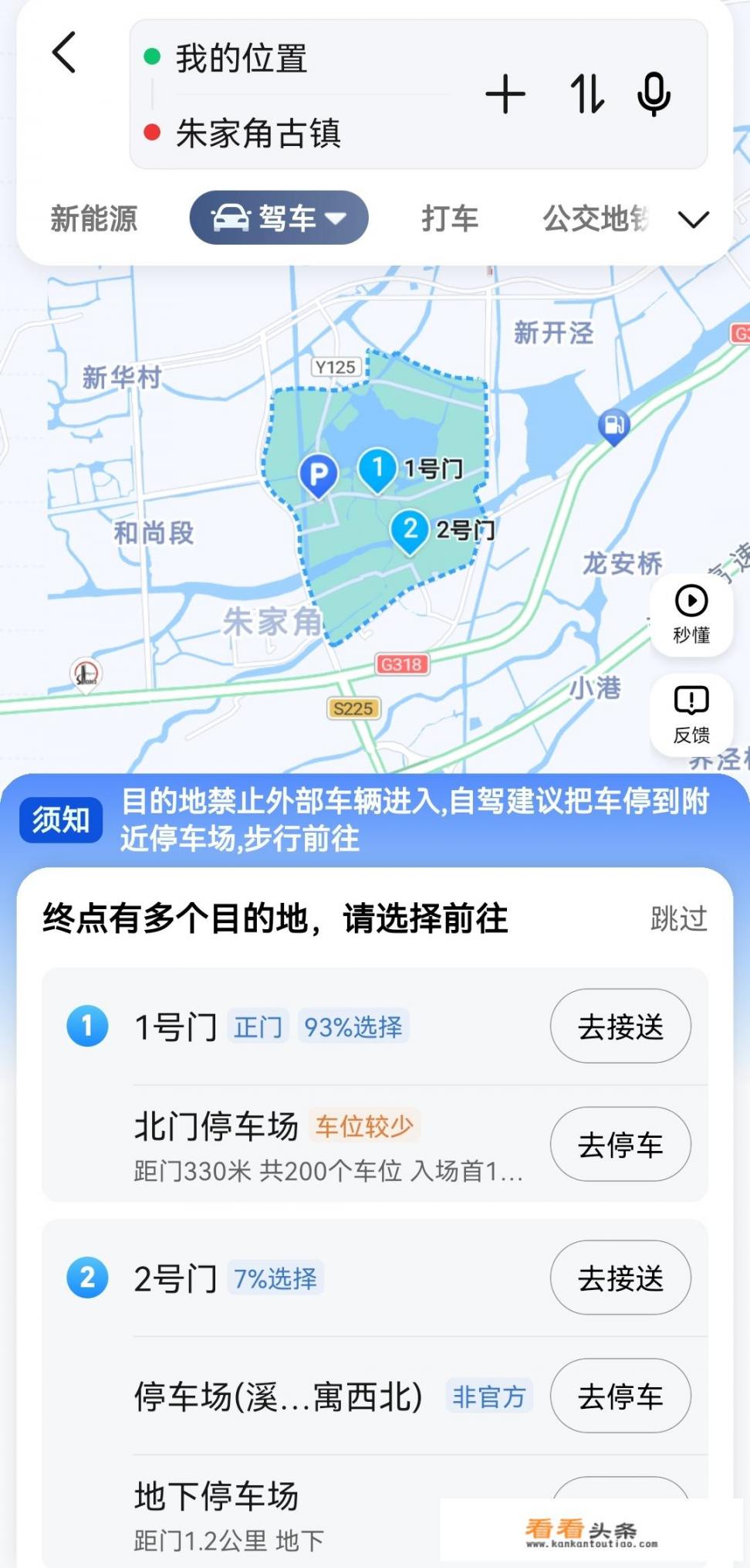 朱家角停车攻略？