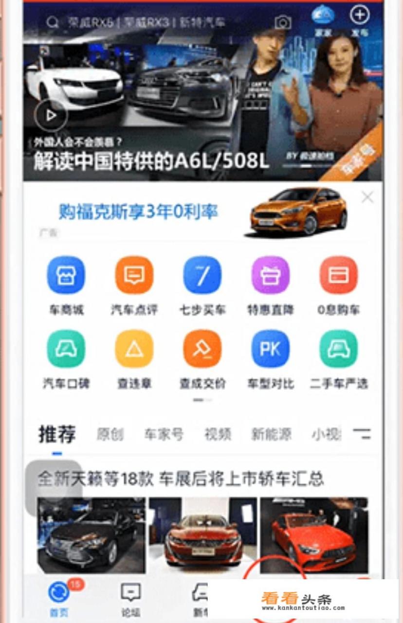 汽车之家怎么发布2手车？