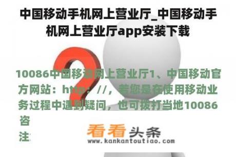 中国移动手机网上营业厅_中国移动手机网上营业厅app安装下载