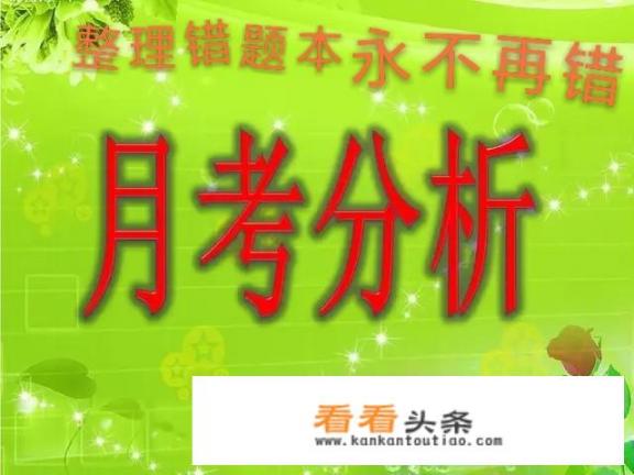 目前高一，数学很烂，每次只考50多分。要怎么提高数学成绩？