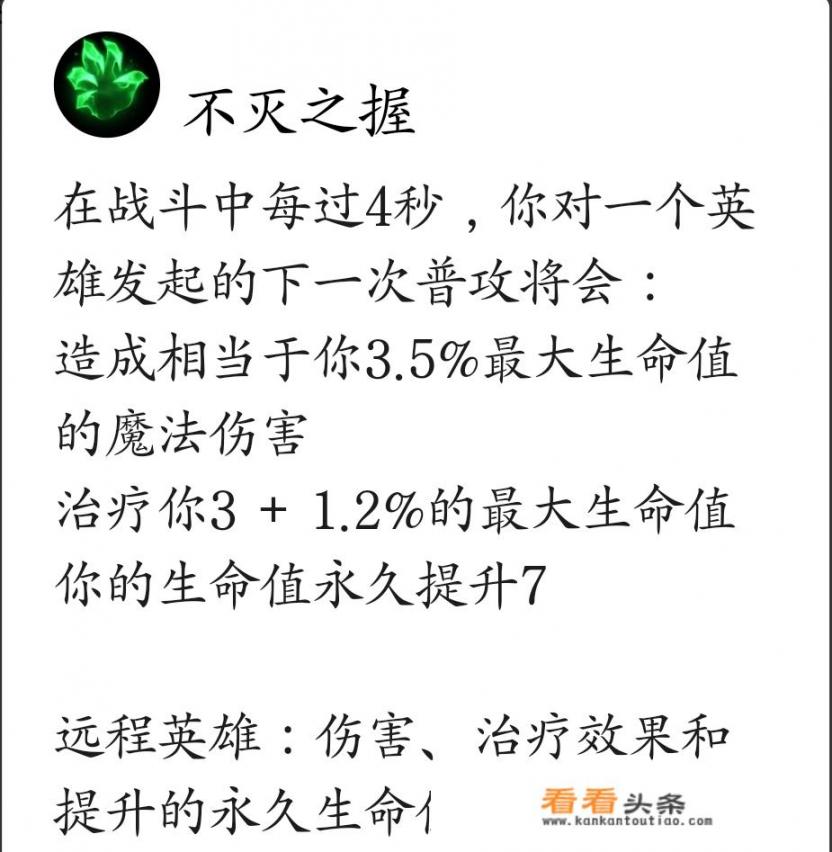 不灭杰斯天赋怎么点？