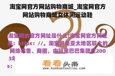 淘宝网官方网站购物商城_淘宝网官方网站购物商城女休闲运动鞋