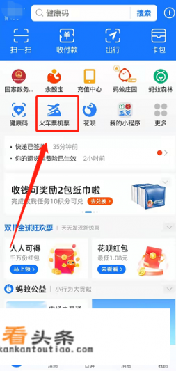 汽车票怎么在网上买？