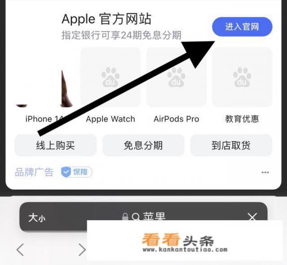 apple官方怎么购买？