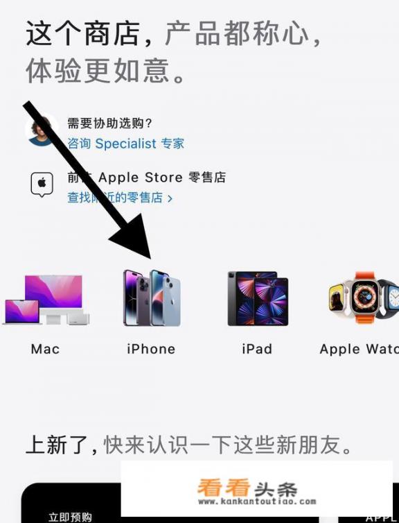 apple官方怎么购买？