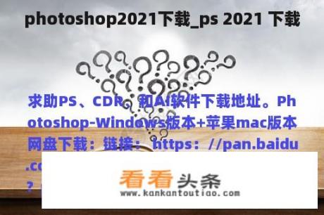 photoshop2021下载_ps 2021 下载