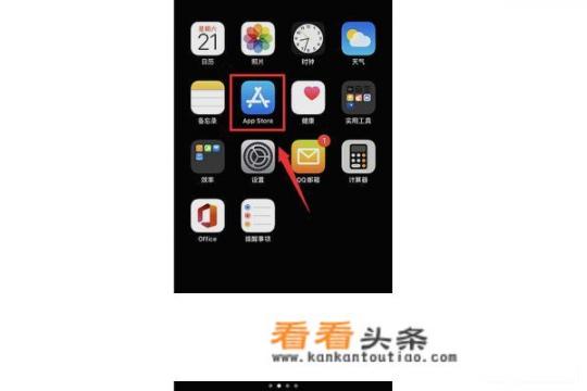 iphone11怎么下载软件？