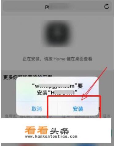 怎么绕过苹果商店安装app？