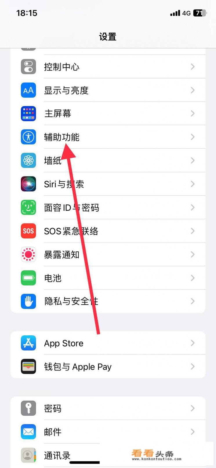 iphone怎么打开小圆点？