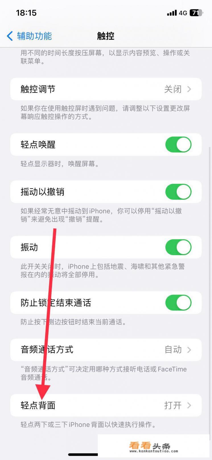 iphone怎么打开小圆点？