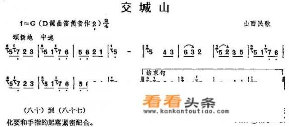 石占明的《交城山》歌词？