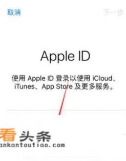 苹果手机怎么注册id账号？