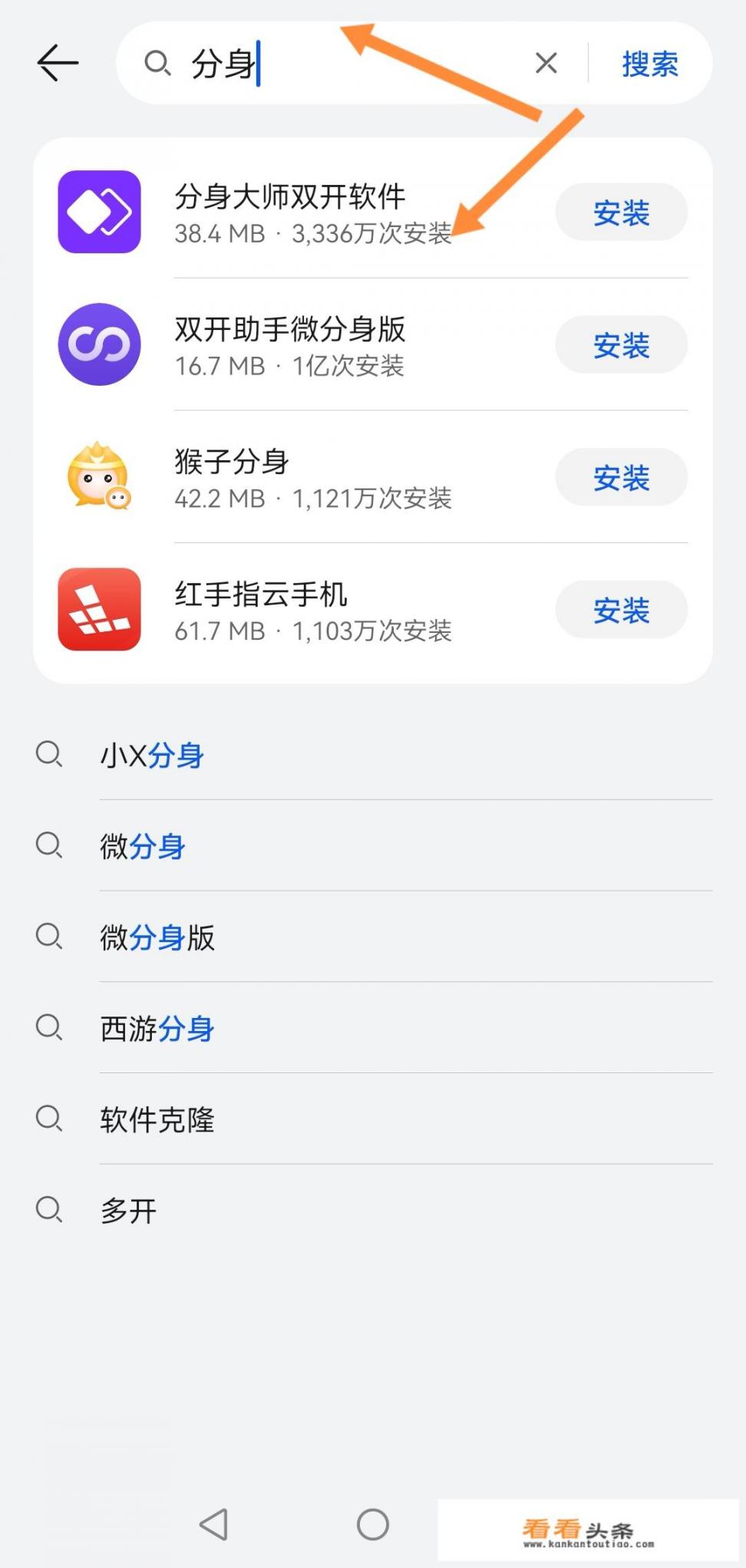 两个手机微信分身怎么弄？