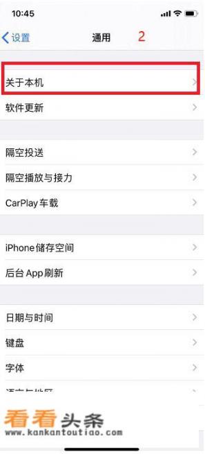 iphone二手机怎么验机？