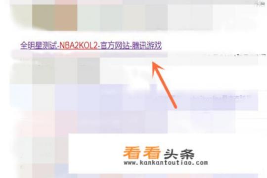 NBA2K online2怎么下载？