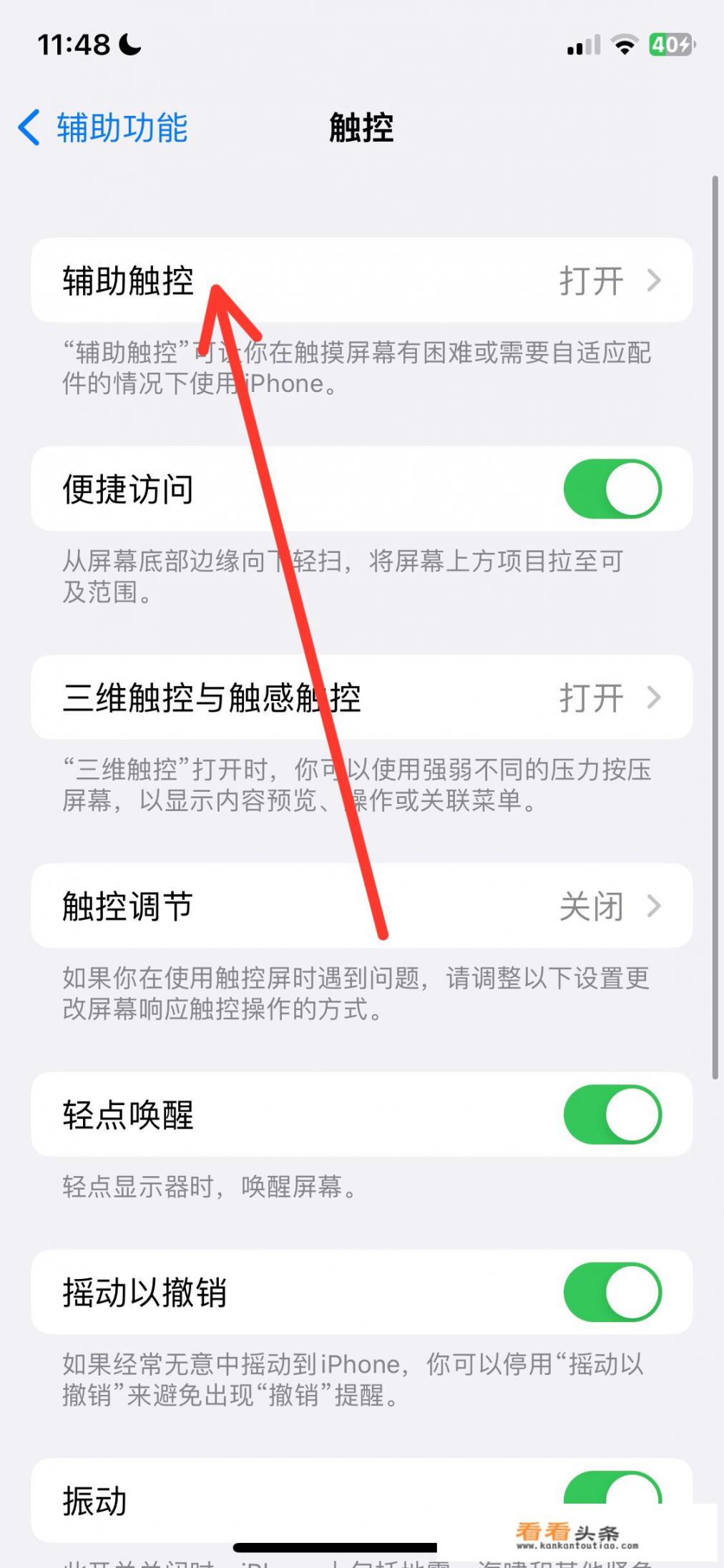 14pro怎么截屏？