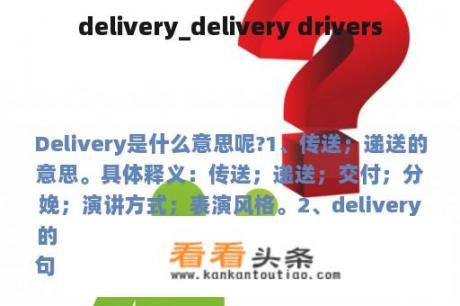 delivery_delivery drivers