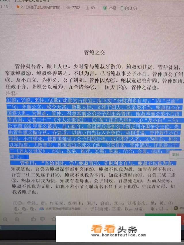 二年级的孩子语文作文差可以推荐什么课外书？