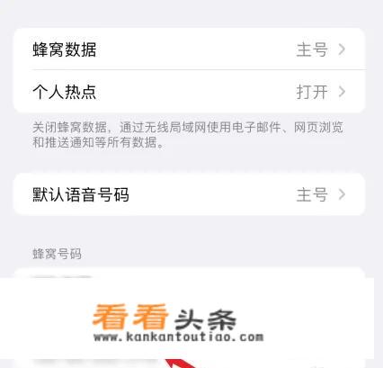 苹果14双卡双待怎么设置？