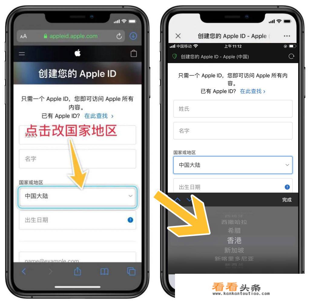 怎样注册香港苹果ID？
