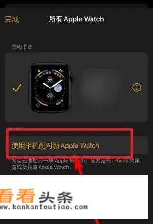 watch和手机怎么配对？