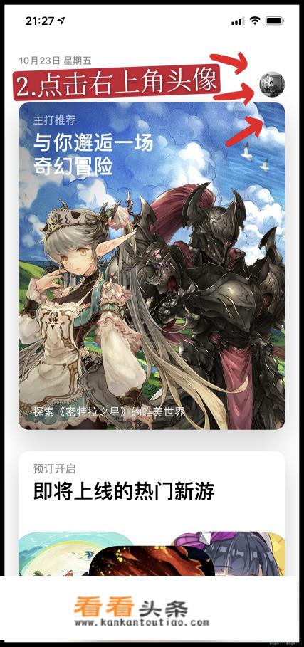 怎样登录美国苹果id？