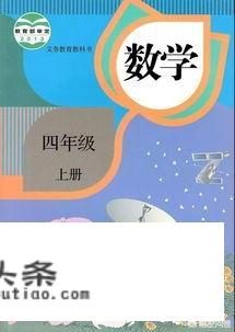 小学四年级数学题？