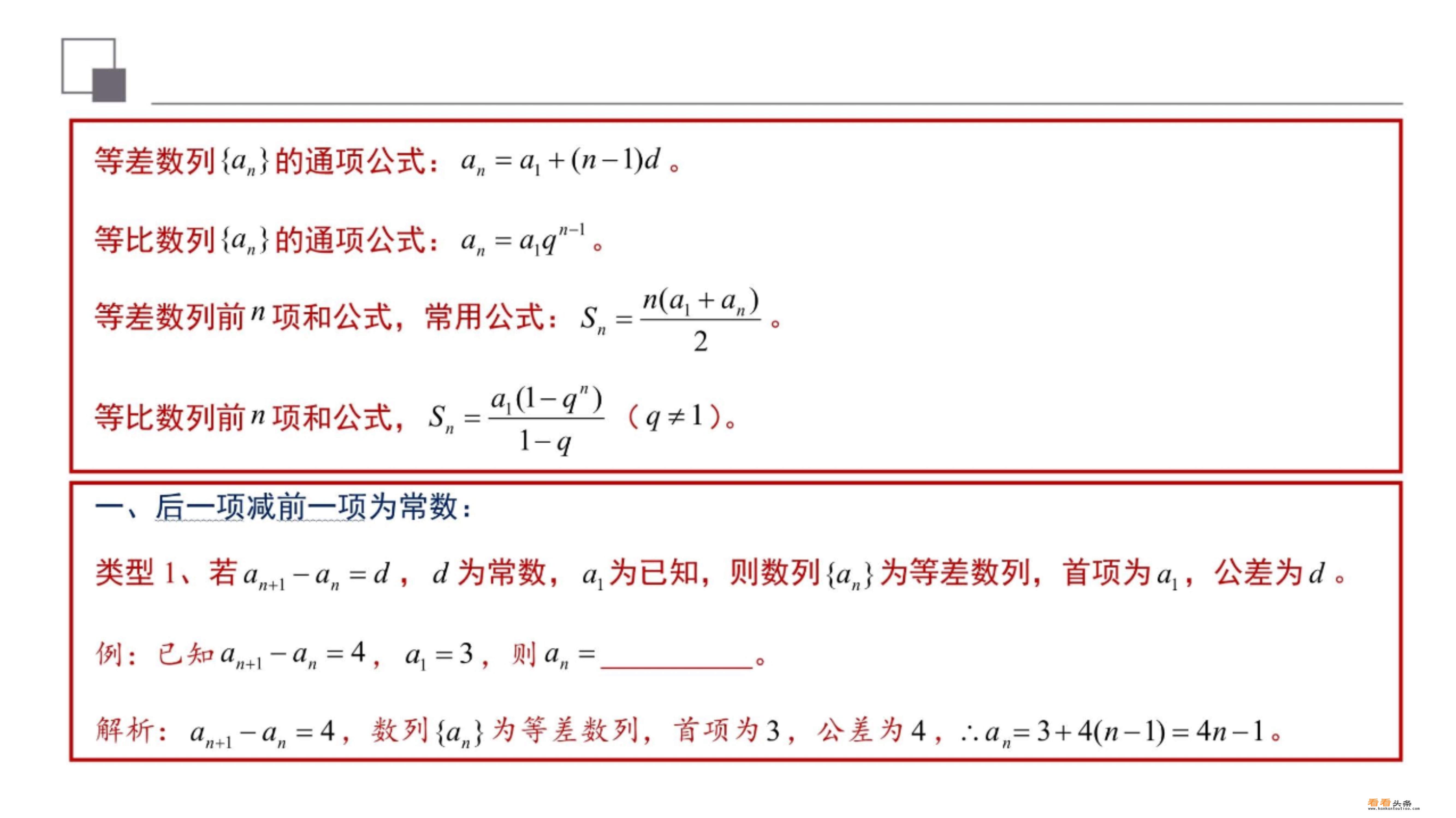 等差数列知和求通项公式？