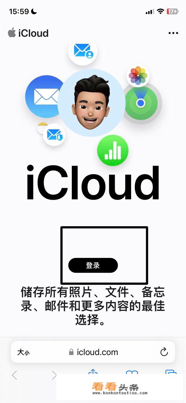 怎么进入icloud相册？