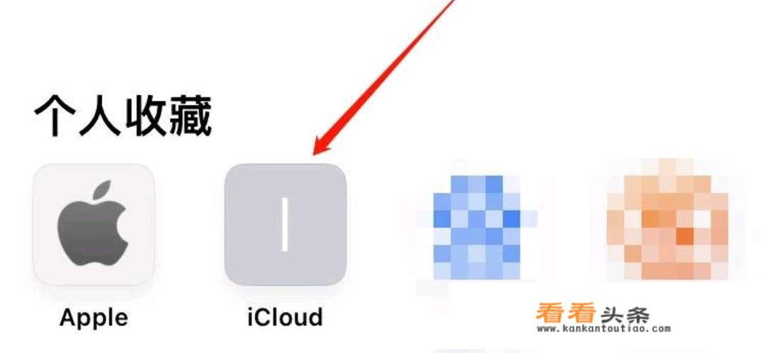 icloud里面的照片怎么恢复到手机？