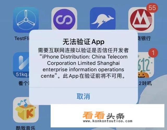 iphone怎么安装第三方软件？