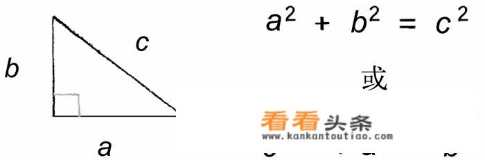 勾股定理勾指什么？