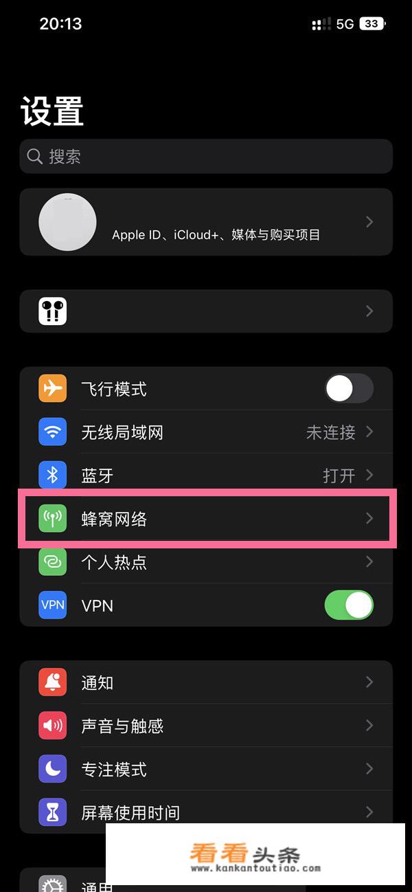 苹果手机怎么显示5g图标？