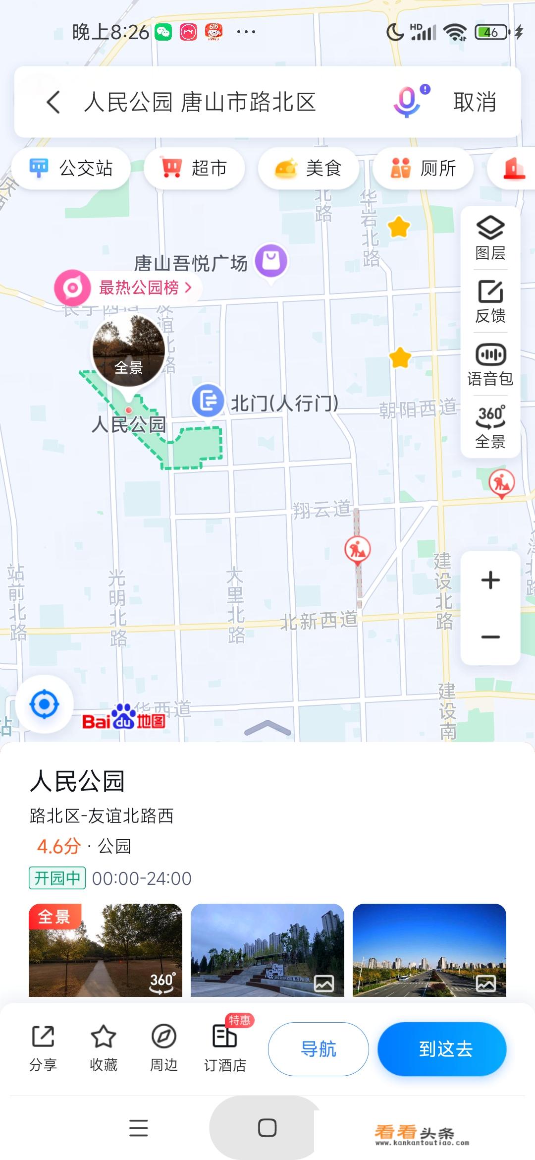 唐山市里哪里好玩点？