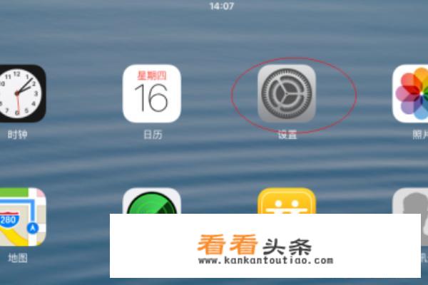 iPad平板电脑如何更改设备名称？