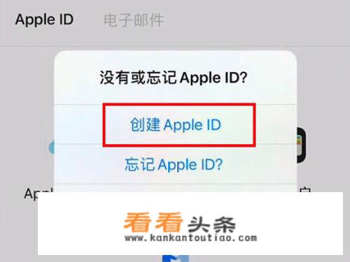 如何注册appstore账号（苹果ID）？