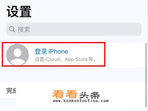 如何注册appstore账号（苹果ID）？