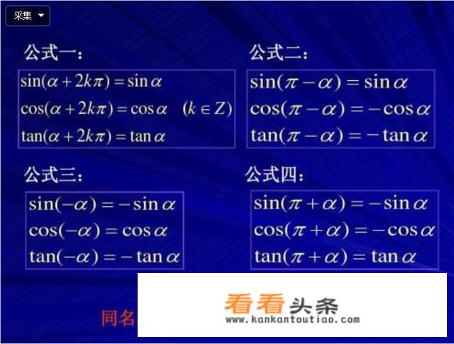 三角函数公式大全？