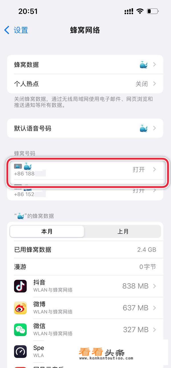 苹果14pro双卡怎么用？