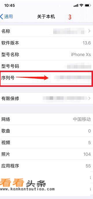 iphone怎样验真假鉴别？