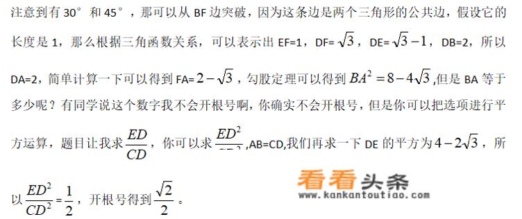 无锡中考数学题目解法？